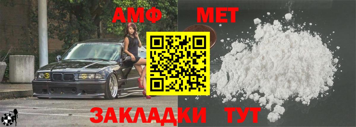АМФ  Вход с VPN  Похвистнево  Amphetamine  АМФЕТАМИН Premium 