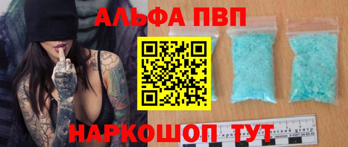 Альфа ПВП Crystall Похвистнево