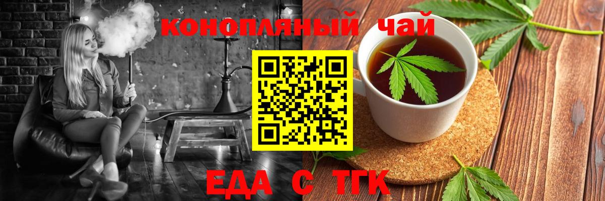 Похвистнево  Печенье с ТГК конопля  Вход с VPN 