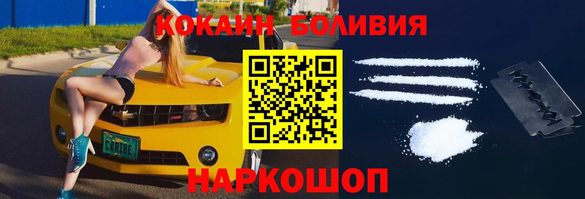 Кокаин FishScale  Вход с VPN  Похвистнево  COCAIN Columbia 
