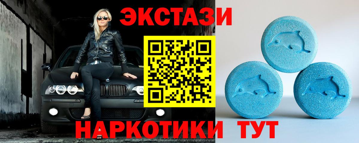 Экстази 280мг  Вход с VPN  Ecstasy TESLA  Похвистнево 