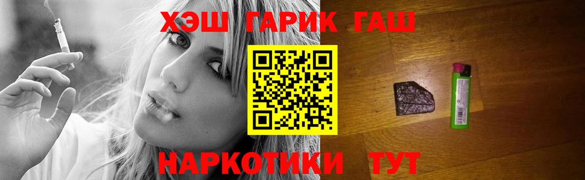 ГАШИШ ice o lator Похвистнево