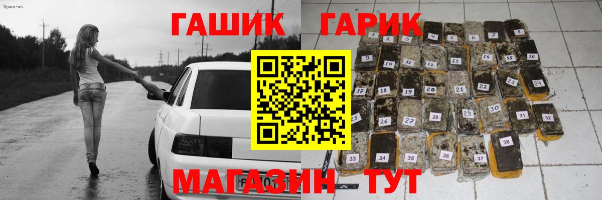 ГАШ VHQ  ГАШ гашик  Похвистнево  Вход с VPN 