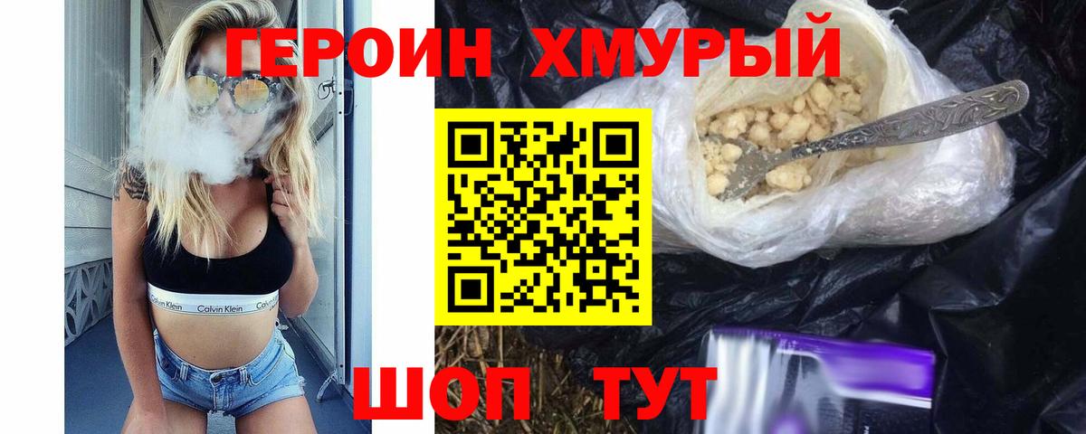 ГЕРОИН афганец Похвистнево