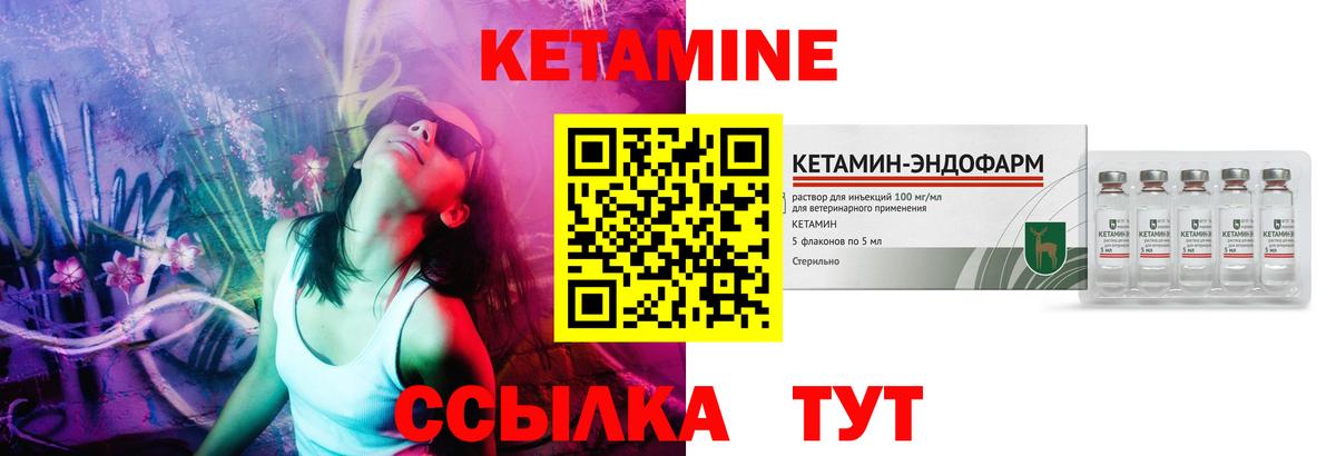 Кетамин ketamine  Вход с VPN  Похвистнево 