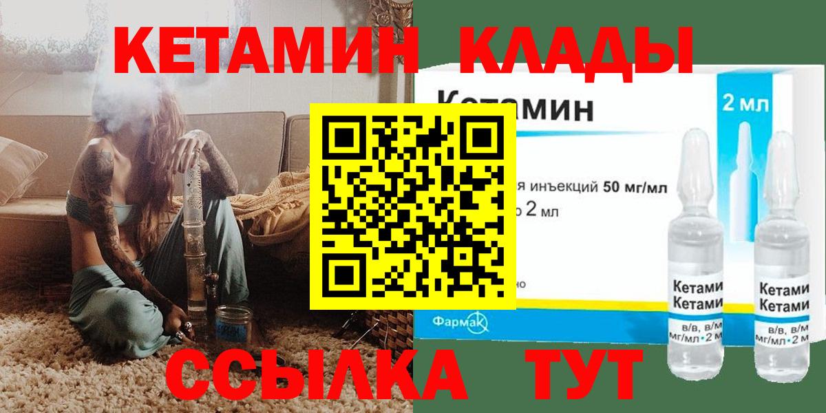 Кетамин ketamine Похвистнево