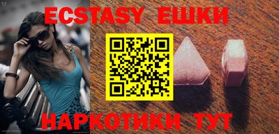 экстази Татарск