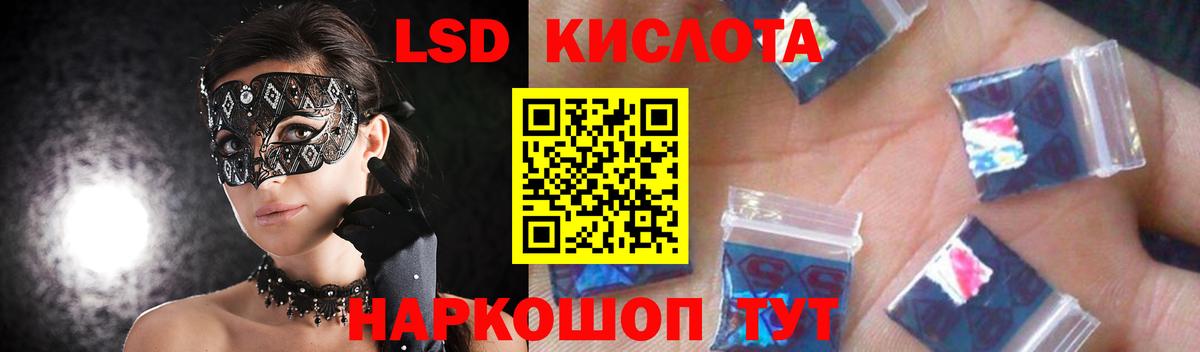 ЛСД экстази кислота Похвистнево