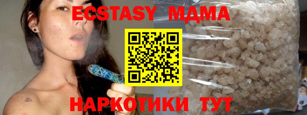 MDMA  Вход с VPN  Похвистнево  MDMA кристаллы 