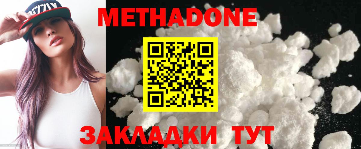 Метадон мёд  Вход с VPN  Похвистнево  Метадон VHQ 