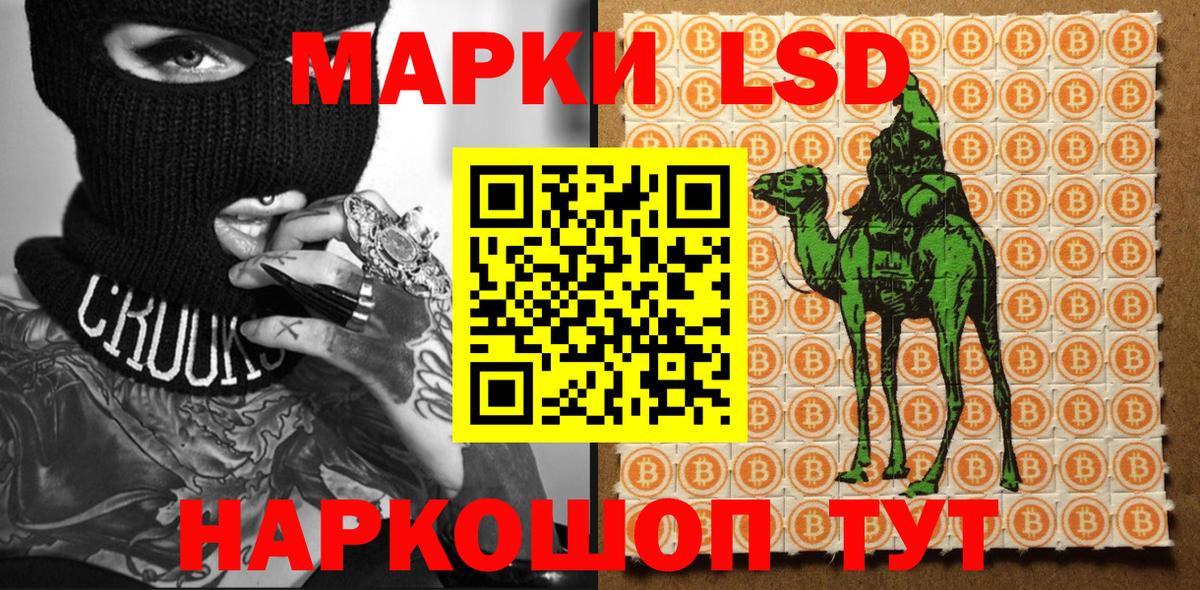 Марки 25I-NBOMe 1500мкг Похвистнево