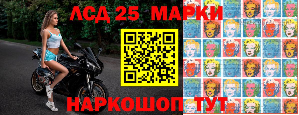 Марки 25I-NBOMe  Вход с VPN  Похвистнево  Наркотические марки 1500мкг 
