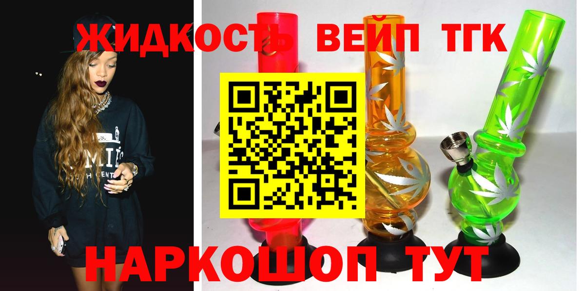 Дистиллят ТГК THC oil Похвистнево