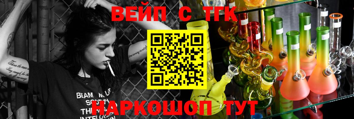 Дистиллят ТГК вейп с тгк  Дистиллят ТГК жижа  Похвистнево  Вход с VPN 